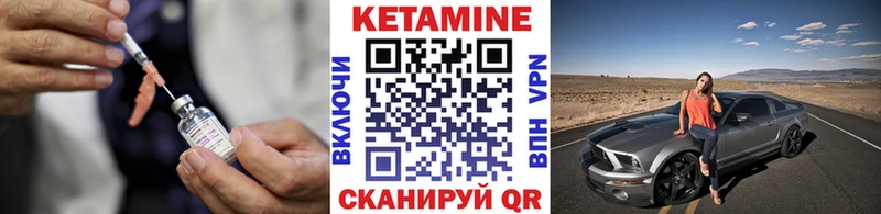 Кетамин VHQ  Заозёрск 