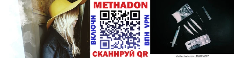 Метадон methadone  Заозёрск 